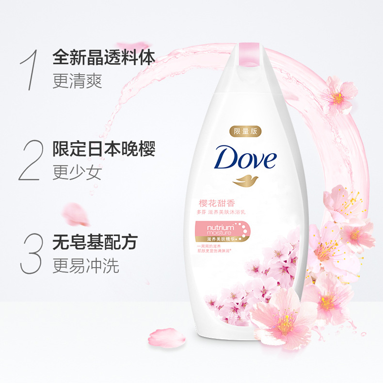 多芬/dove 沐浴露 深层营润 樱花甜香沐浴乳400g/瓶 新老包装随机