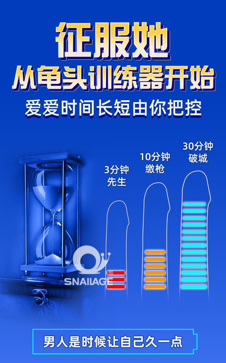 龟 头训练器 男用阴茎物理拉伸持久训练器男性震动前列腺按摩新品