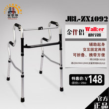 金伴侣 铝合金老人残疾人安全轻便可折叠 助行器 四脚拐杖 学步器