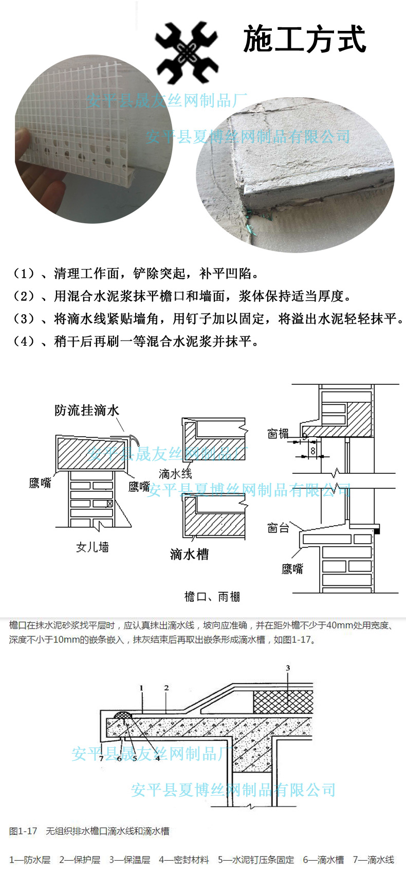 建筑滴水线 成品滴水线的做法 厂家直销 现货 阳台防水装修材料
