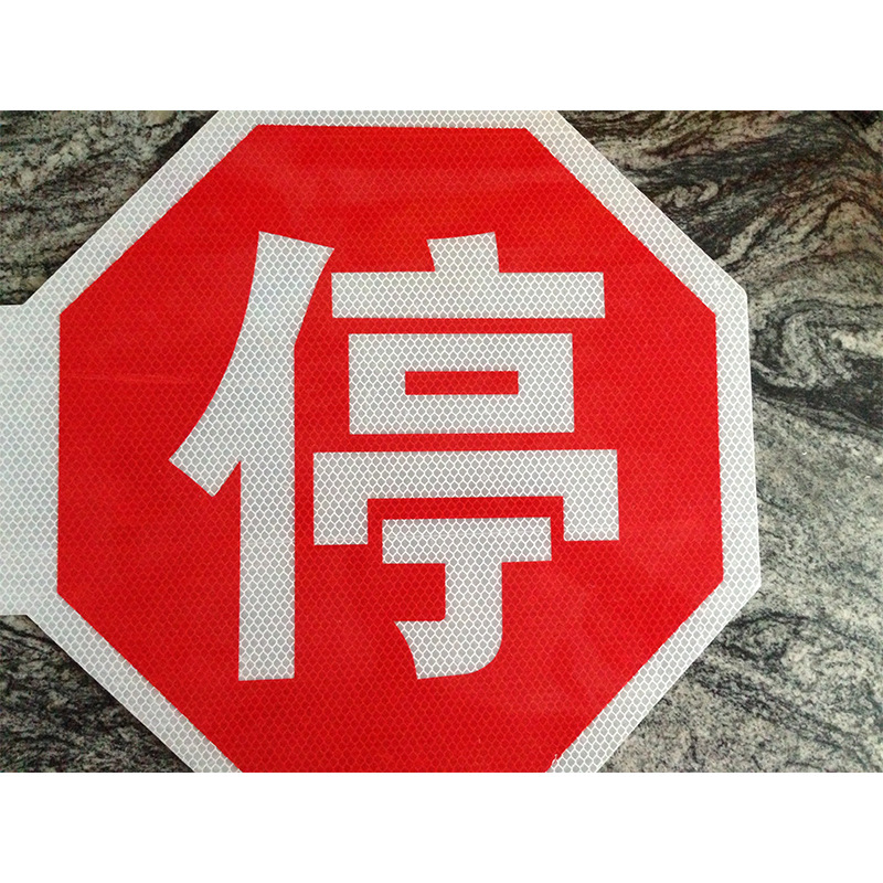 停字牌 校车停字指示牌 校车停车臂反光贴交通标识牌厂家定制