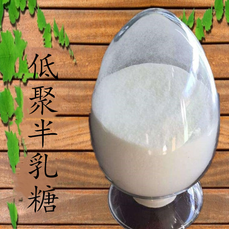低聚半乳糖