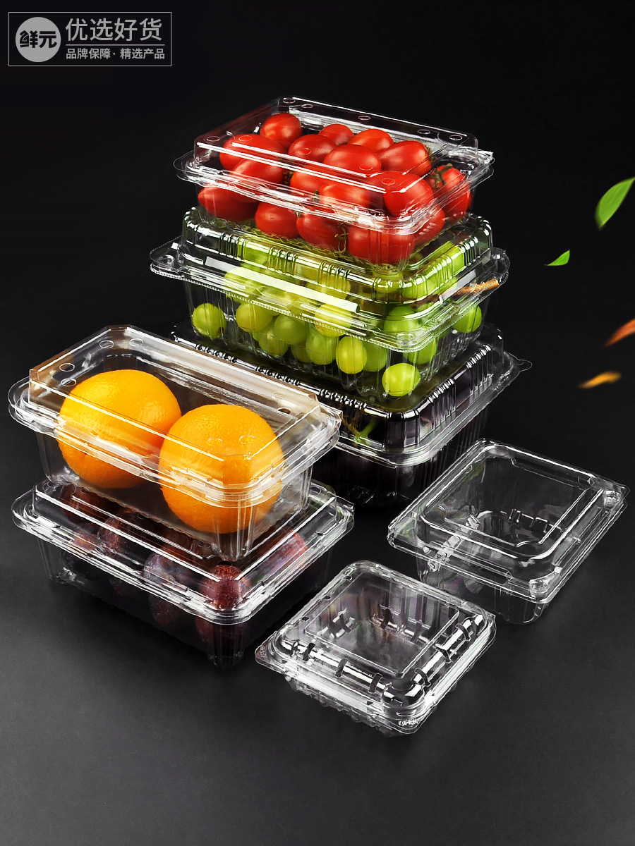 鲜元一次性透明水果包装盒500克草莓打包盒一斤装塑料pet水果盒子