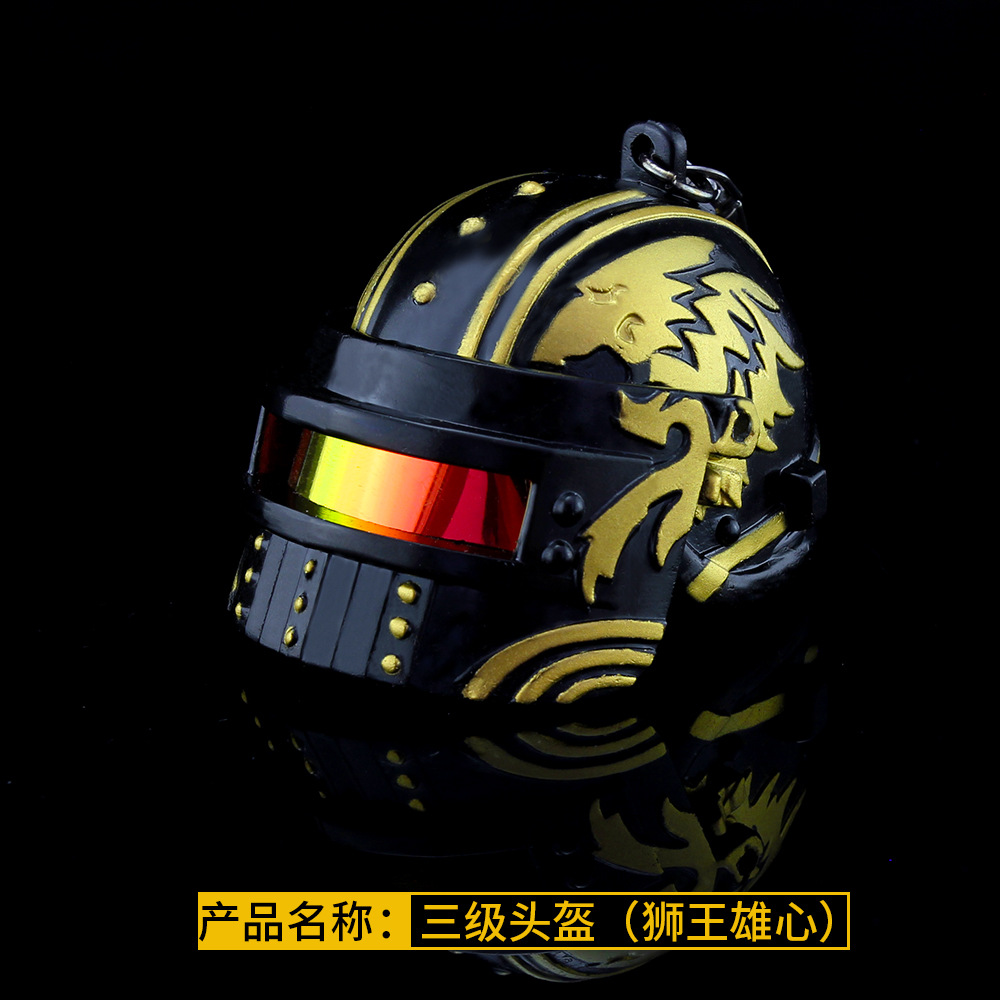 绝地大逃杀游戏周边 三级头狮雄心 头盔钥匙扣挂件模型金属摆件