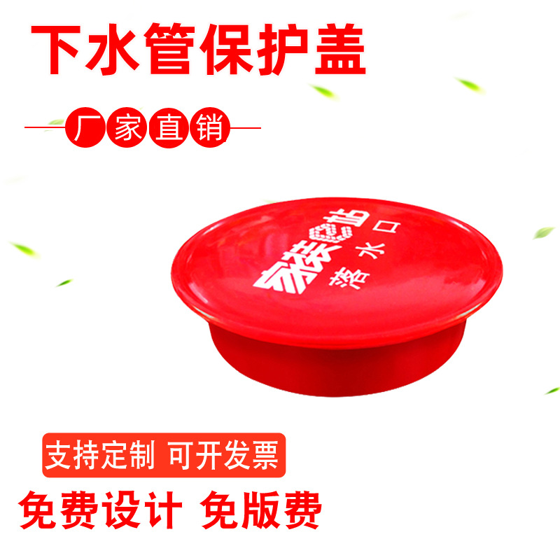 下水管保护盖装修下水道防堵管道盖堵帽堵头50/75/110工地保护盖