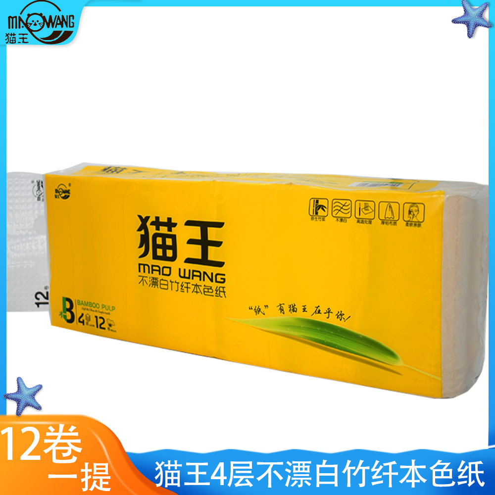 猫王卫生纸卷纸原生竹浆本色12卷卫生纸巾家庭用纸700克/提