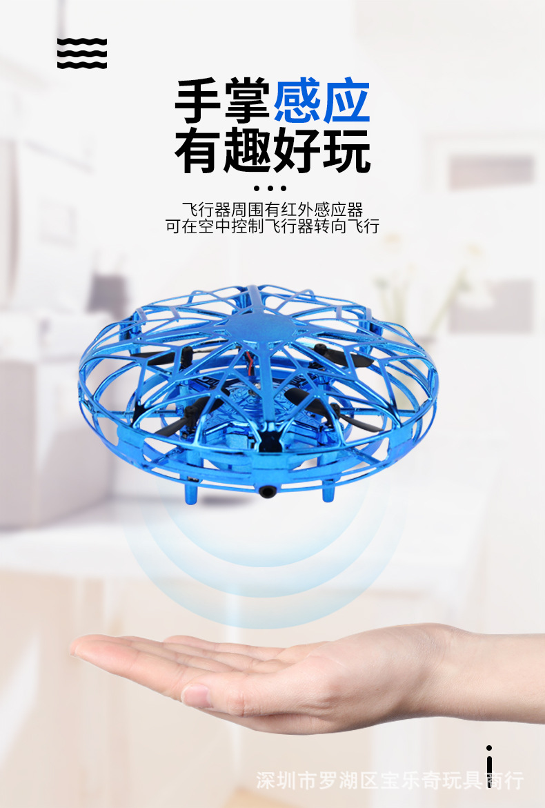 【现货】一件代发包邮悬浮回旋飞球ufo感应飞行器儿童玩具批发