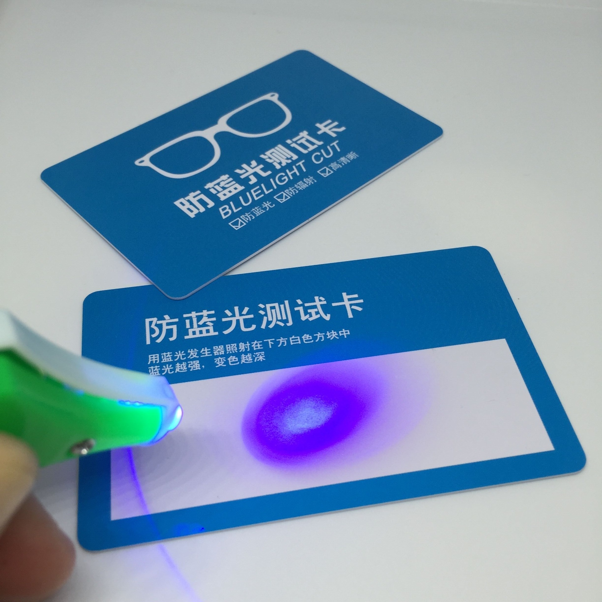 批发定制防蓝紫光测试pvc卡镜片蓝光检测卡片印刷任意加印logo