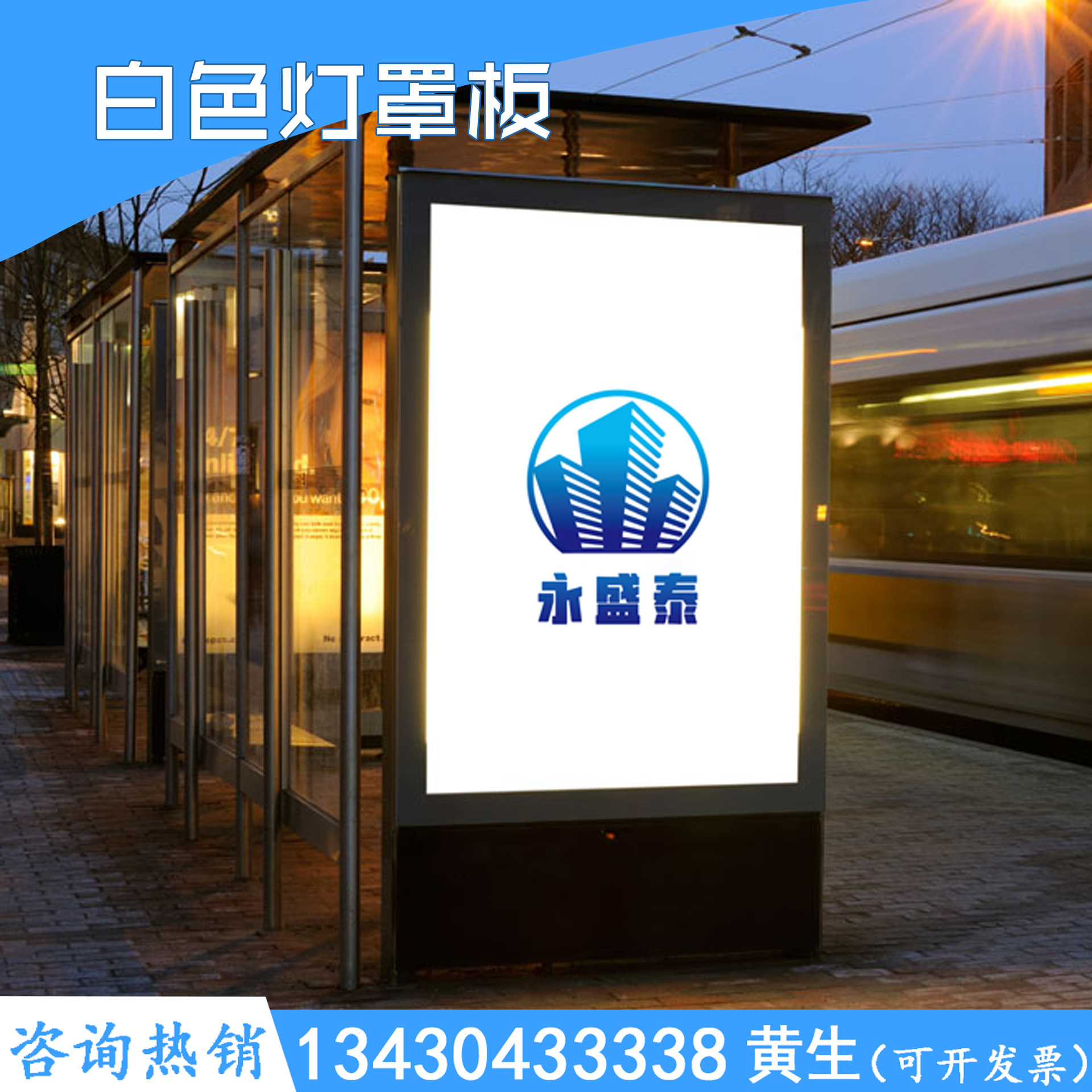乳白色灯箱灯罩透光板匀光片广告板pmma亚克力ps有机玻璃板扩散板