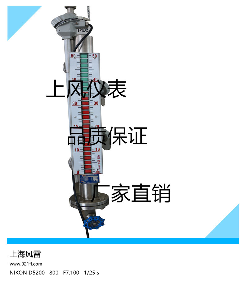 上海风雷 磁浮子液位计UHZ-52Y L=1200mm