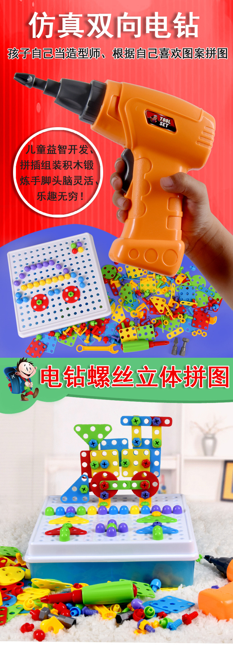 3456周岁儿童益智拆装组合电钻玩具男女孩拧螺丝拼装积木宝宝拼图