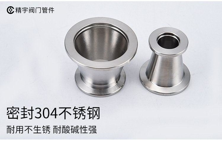 304不锈钢真空kf快装大小头 变径接头法兰卡箍 kf10 16 25 40 50