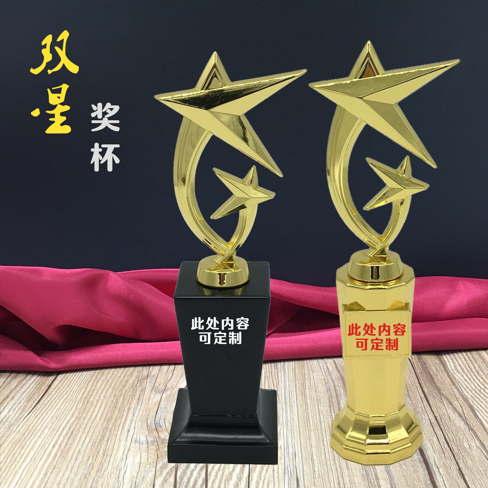 人物神像铜奖杯