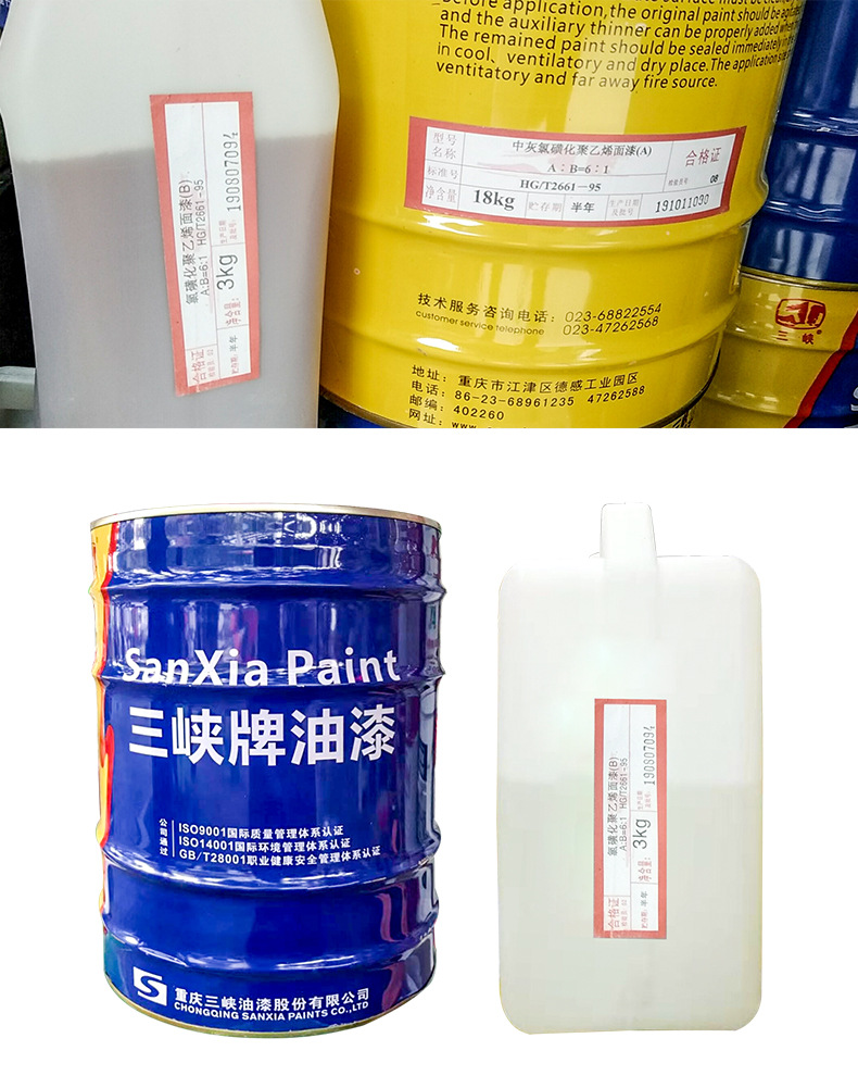 重庆三峡油漆三峡牌氯磺化聚乙烯面漆金属钢构防腐油漆涂料