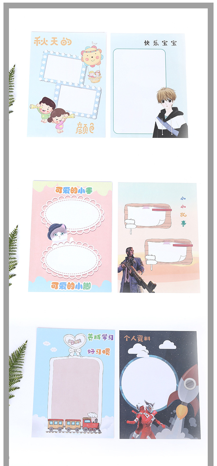 新款a4儿童成长档案足迹手册 幼儿手工绘画小学生半成品模板批发