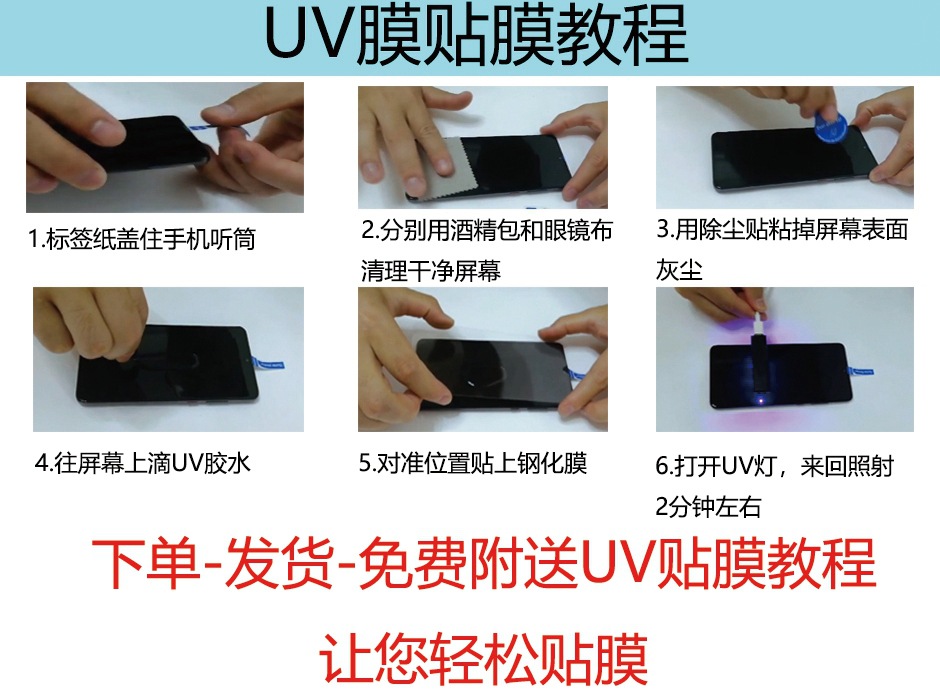 适用华为p30pro钢化膜曲面uv全胶钢化膜防窥抗蓝光p30pro手机贴膜