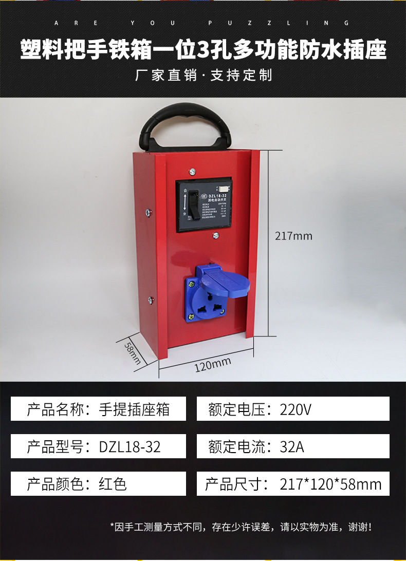 小电箱手提插座电箱移动电箱220v便携式带漏保器工地临时配电箱