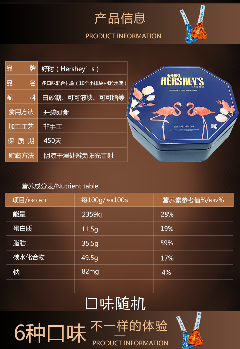 hersheys好时之吻巧克力6粒 6排块火烈鸟铁盒礼盒装结婚喜糖