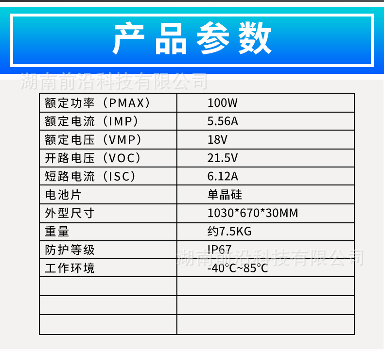 永动18v100w太阳能电池板工厂直销高效电池片全新单晶硅光伏发电