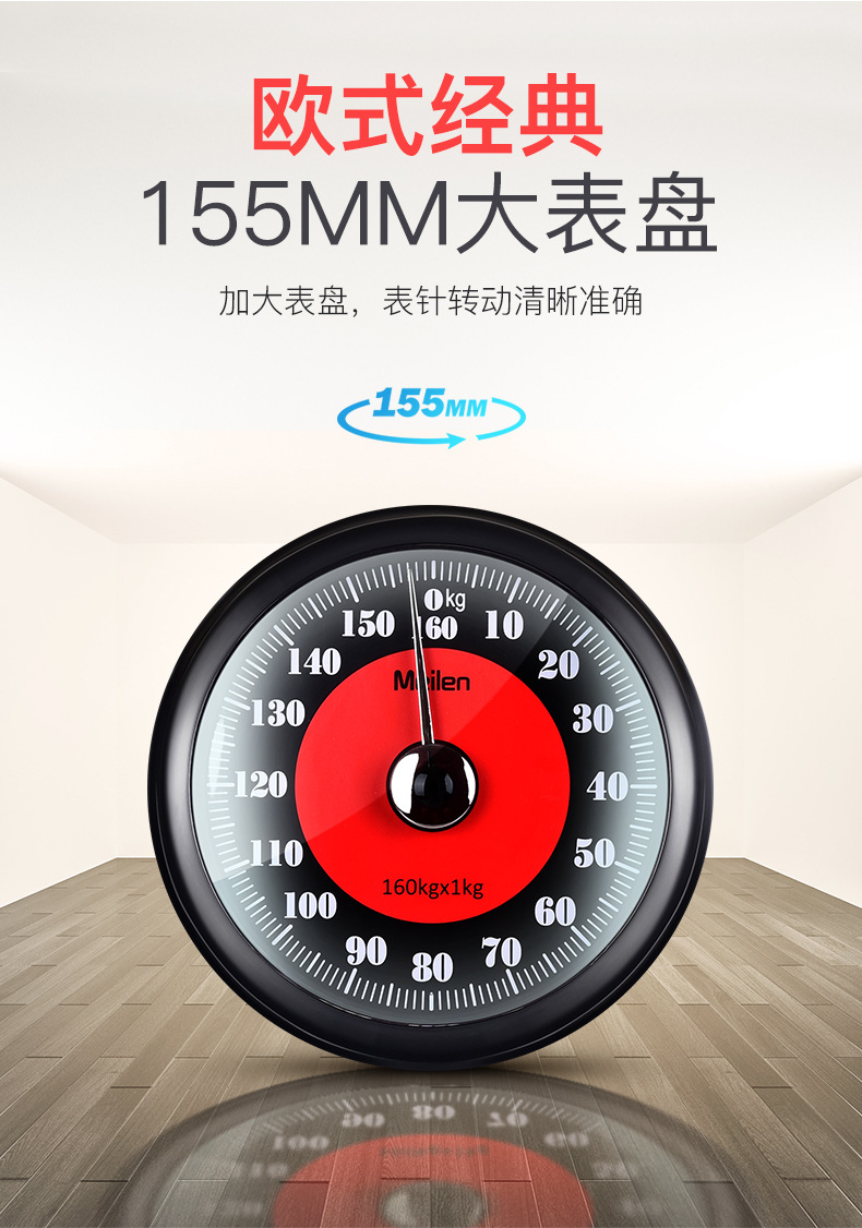 沐美酒店人体机械秤健身浴室人体秤指针式体重秤高端耐用一件代发