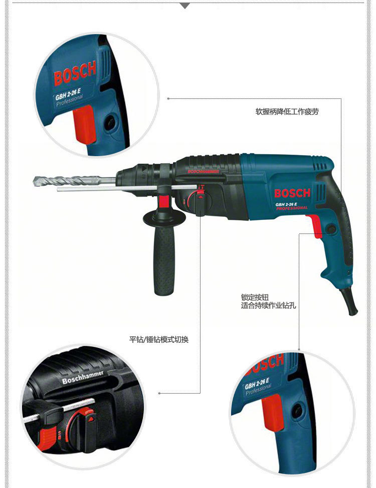 是否进口 否 品牌 bosch/博世 型号 gbh2-26e 类型 四坑电锤 额定输入