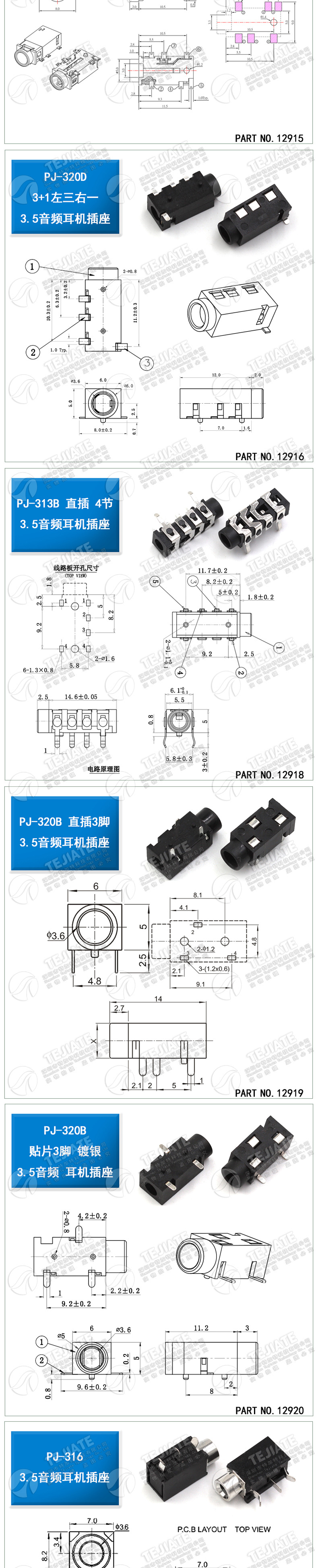耳机插座3-5mm-音频视频母座插座-详情页_03