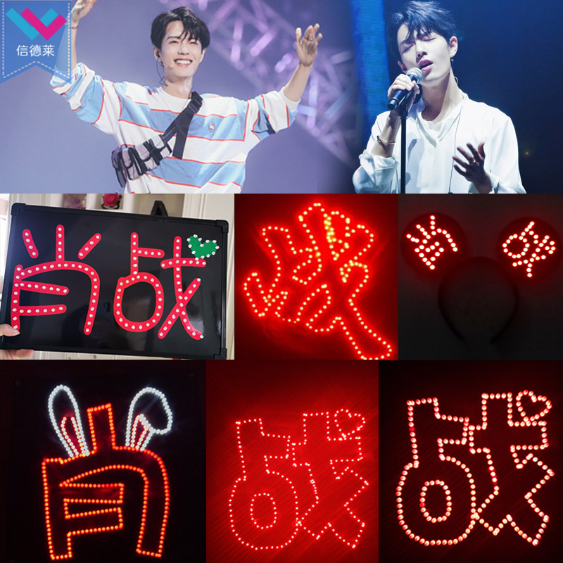 肖战周边应援用品定制 肖战发箍灯牌手灯荧光棒跨年晚会助威道具