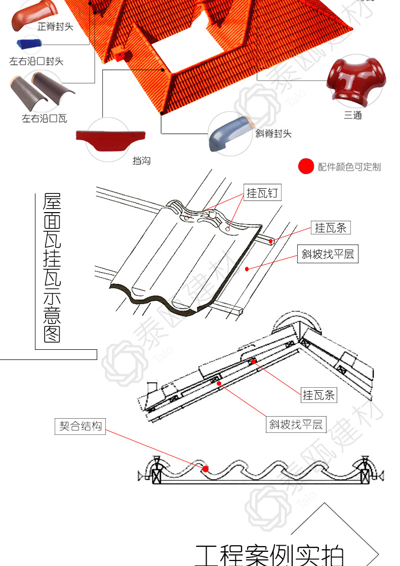 陶瓷英式新型法式t型平板瓦310*340别墅屋面抗冻防水瓦片福建厂家