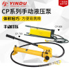 Hydraulic hand pump CP-700 Manual hydraulic Pump 180 Hydraulic pump portable Superhigh pressure pump CP-800