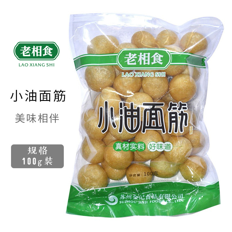 老相食小油面筋100g素食面筋油面筋面筋泡厂家直发批发新鲜长保