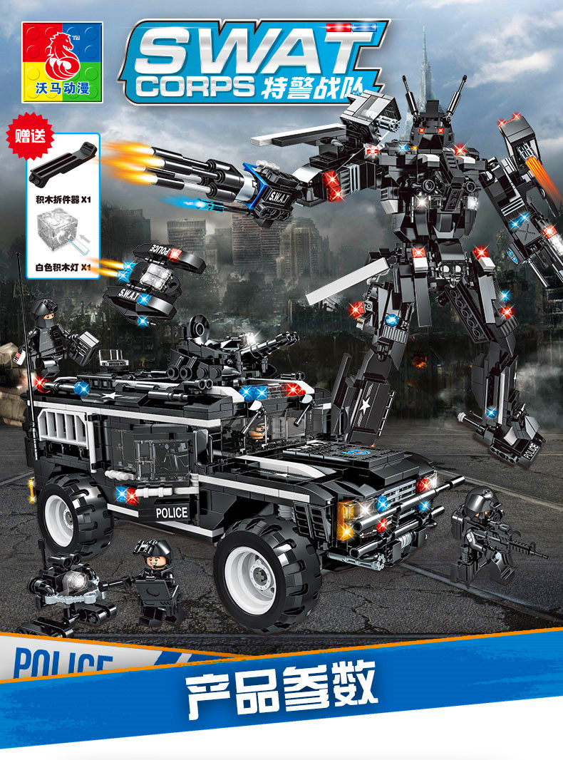 沃马拼装积木特警系列东风猛士号装甲车男孩儿童益智拼插模型玩具