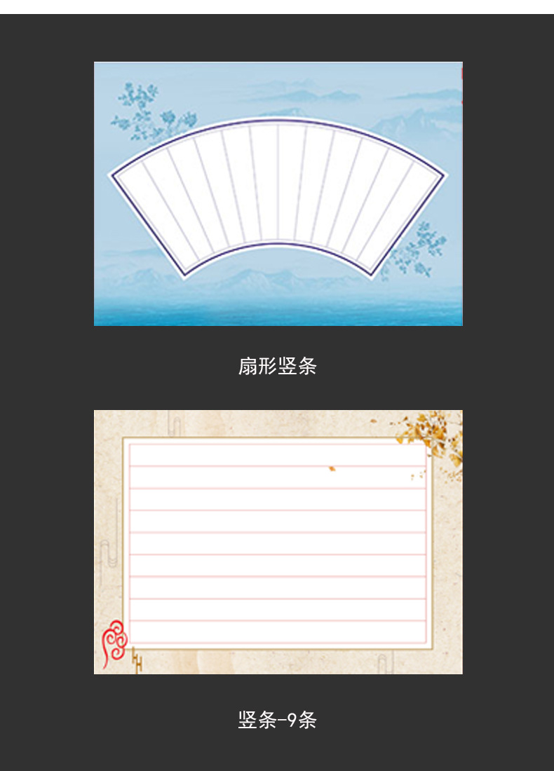 古风a4彩色书法作品纸 硬笔楷书比赛专用纸 钢笔练字纸厂家直销