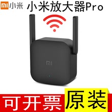 适用小米wifi放大器PRO无线信号增强器便携家用wi-fi加强器路由
