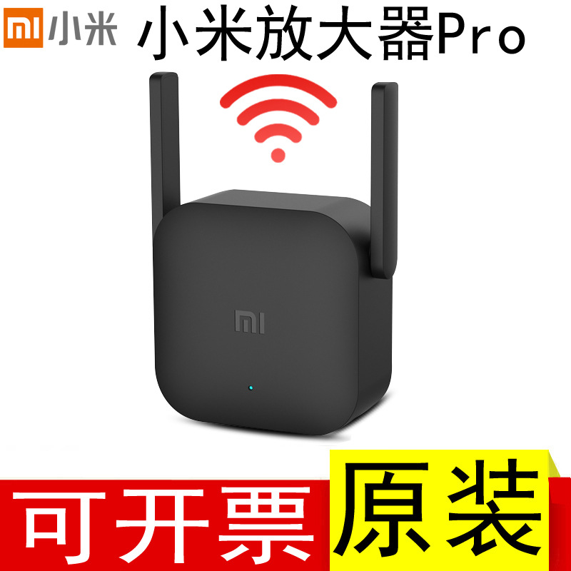 适用小米wifi放大器PRO无线信号增强器便携家用wi-fi加强器路由