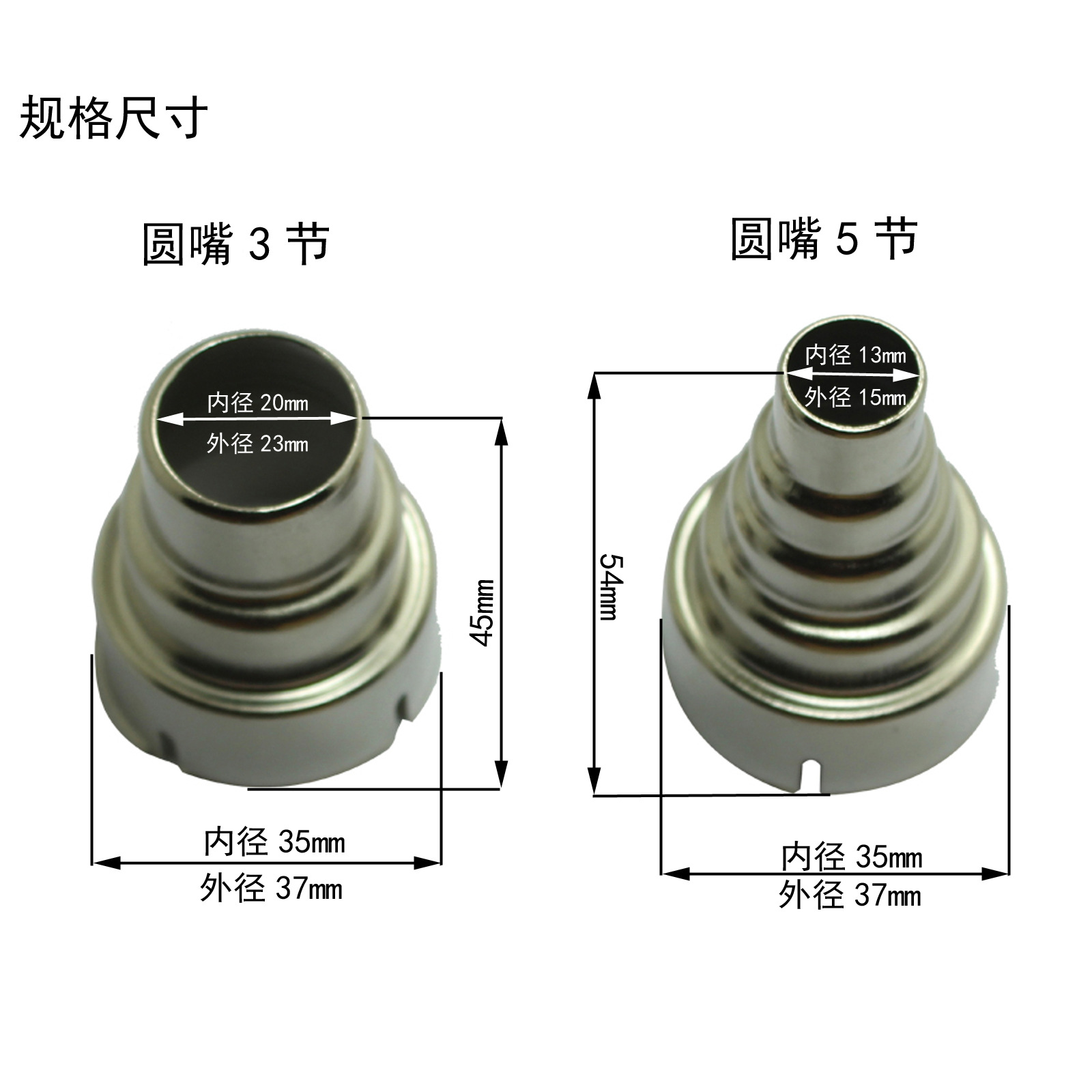 风嘴风枪咀工业喷头扁嘴圆嘴弯头热风枪手持式热收缩膜热风机配件
