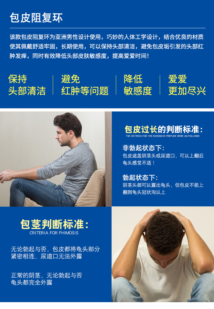 云曼包皮阻复环男用阴茎环矫正器延时锁精套环套成人情趣性用品