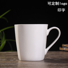 景德镇骨瓷马克杯陶瓷会议杯子咖啡杯水杯早餐杯子可定制logo印字