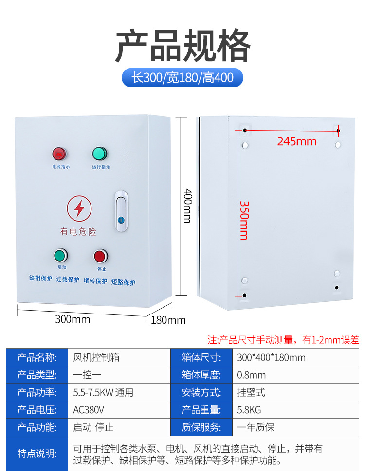5kw 厨房风机控制箱 三相380v配电箱 电机控制箱 水泵启动柜