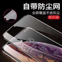 适用苹果iPhone12promax冷雕防尘网11promax冷雕防尘网全屏膜ip11