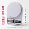 baking household Electronic scale 0.01g small-scale Kitchen Scale Chloe Weigh high-precision Mini balance Small Scale baking household Electronic scale 0.01g small-scale Kitchen Scale Chloe Weigh high-precision Mini balance Small Scale