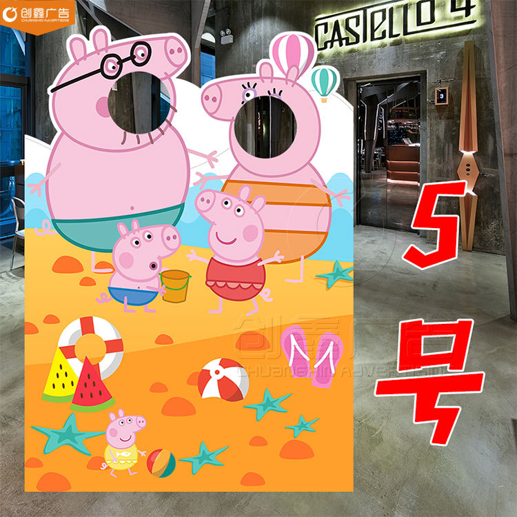 六一儿童节佩奇卡通人物异形kt板造型定做挖脸镂空拍照框立牌