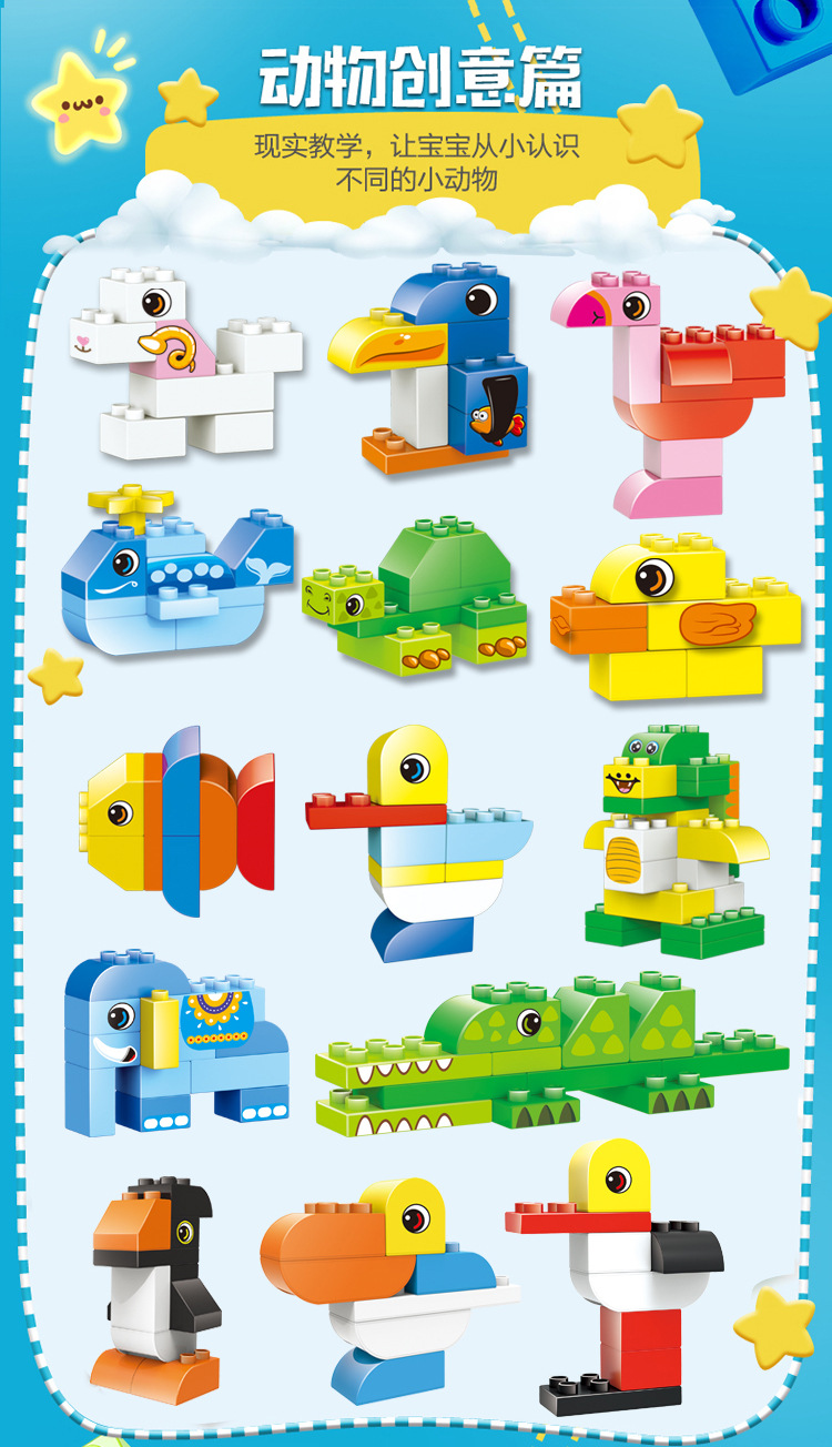 兼容乐高积木大颗粒diy积木 卡通表情包 男孩女孩2-3-6岁玩具礼品