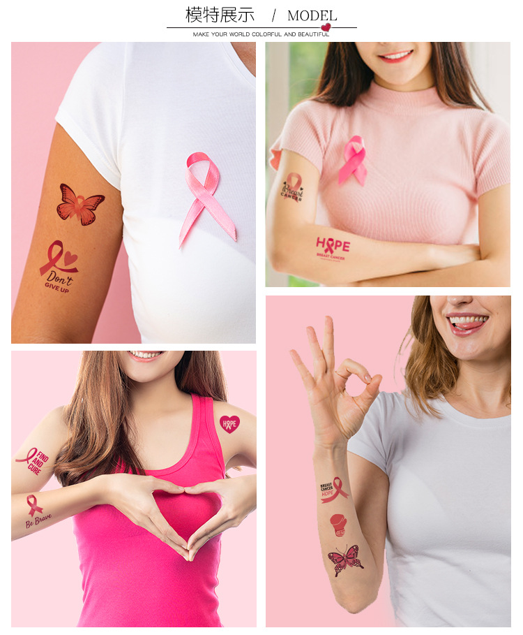粉红丝带关爱日纹身贴 乳腺癌防治月爱乳日公益宣传活动文身贴纸