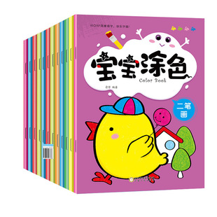 简笔画5500例 幼儿童画画书3-6岁宝宝学绘画填色本一学就会书批发