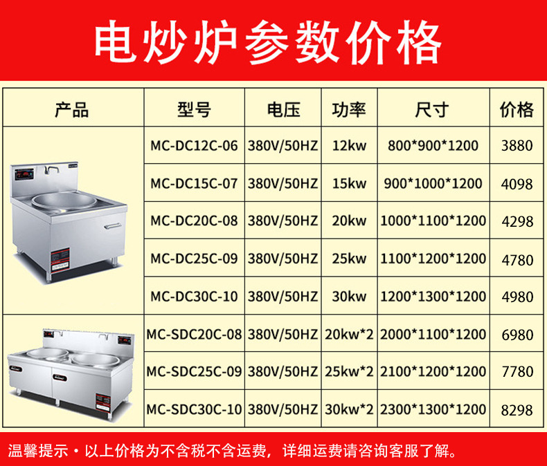 乐创大功率电磁灶 15kw电热大锅灶食堂酒店厨房设备 电磁炉商用