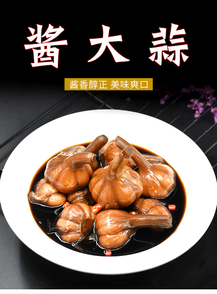 泡蒜头腌酱大蒜头500g酒店饭店餐饮用特色半成品凉菜开袋即食冷菜