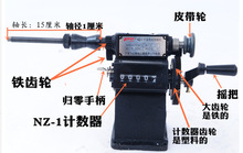 启庞飞跃NZ-1数字手摇绕线机电子计NZ-5指针手摇双速绕线机NZ-7系