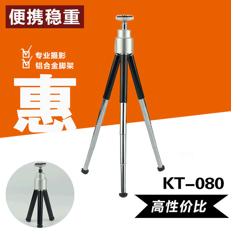 kt-080 科泰 三脚架铝合金机型厂家