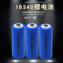 16340锂电池CR123A可充电激光手电筒售楼笔烟雾报警器星电池3.7v