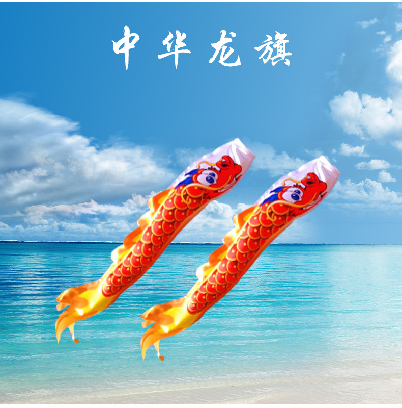 厂家直销 中华龙旗 龙形风筒 龙形风向旗 个性导游旗批发 龙旗